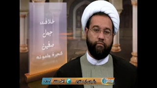 عصمت حضرت زهرا سلام الله علیها