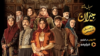 حسن فتحی با "جیران" می آید