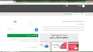 قالب Miion | پوسته چندمنظوره وردپرس میون