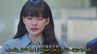 قسمت دهم سریال چینی باهم be together2021 با زیرنویس فارسی چسبیده