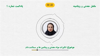 توصیه های مهم در تهیه مکمل دام و طیور _ پویا دام همگام