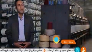 معرفی گروه تولیدی نخ موسوی