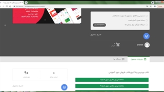 قالب وردپرس یادگیری قالب فروش دوره آموزشی