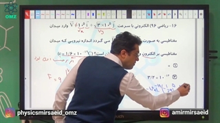 استاد میرسعید مدرس فیزیک