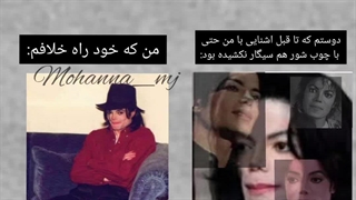 بنده هم قربانیم هم اون راه خلاف