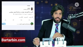 ای کاش گوسفند در سوئیس بودم ولی ایران را نمیشناختم!