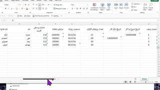 نرم افزار ارسال لیست حق بیمه تامین اجتماعی