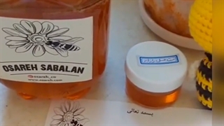 نظر خانم بیگلو از شهرستان رباط کریم درباره عسل عصاره سبلان
