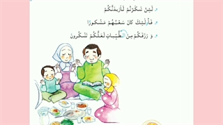 فصل هشتم قرآن بخش دوم