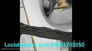 درآوردن گوشی از چاه توالت در لوله بازکنی؟؟؟؟