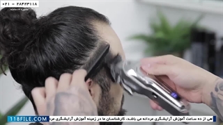 آموزش اصلاح مو مردانه-اصلاح موی مردانه-آموزش محو کردن مخروطی برای موهای بلند