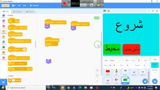 اموزش اسکرچ