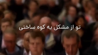 کلیپ انگیزشی فوق‌العاده