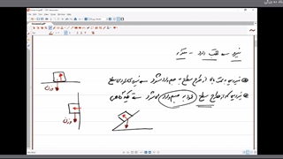 علوم نهم استاد ده بزرگی جلسه بیستم