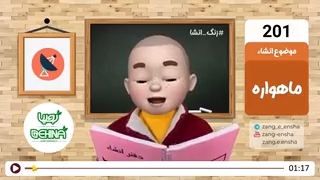 زنگ انشای شماره 201 با موضوع «ماهواره»