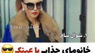 خانومای جذاب با عینک