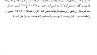 حل کار در کلاس ۱ صفحه ۹۰ ریاضی دهم