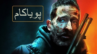 سینمایی - نظافت‌چی