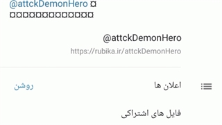 در کانال روبیکا عضو شوید.