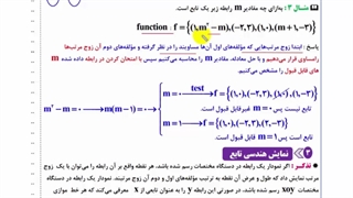 مقدمه تابع یاد آوری از تابع دهم قسمت اول