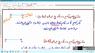 مشتقپذیری بر بازه ص88 دوازدهم تجربی