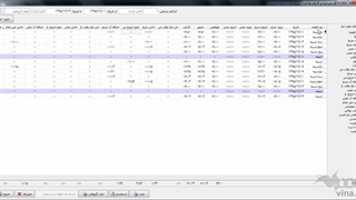 نحوه گزارش گیری کارکرد و تردد یک فرد در نرم افزار حضور و غیاب وینا نگارش پایه