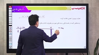نمونه تدریس ریاضی سامان سلامیان