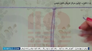 آموزش بافت کیف دستی-آموزش بافت کیف ساده-( بافت کیف موبایل مکرومه )