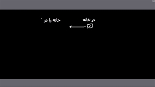 علوم و فنون جلسه بیست و شش