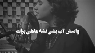 کلیپ/اهنگ/ خوانندگی