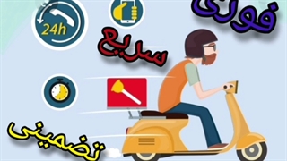 لوله بازکنی در جیحون تهران09190596238
