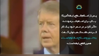 تسخیر شیطان