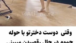 حموم و اشتیاق دوس پسر