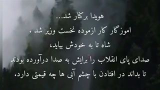 آری ، این است داستان پر از اشک و آه و فغان این دیار! ک باید خون گریست! (: {کپشن...}