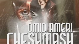 دانلود تیزر تصویری آهنگ امید آمری به نام چشماش