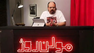 دانلود برنامه «مولن روژ» قسمت نهم