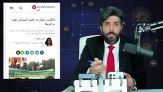 (رودست) هدی رئوف ایندیپندنت فارسی ایران نفوذ خود را در آفریقا گسترش داده است؟