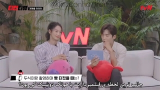 مصاحبه tvnبا کیم سونهو و شین مین آه با زیرنویس فارسی
