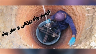 لوله بازکنی در مهرآباد تهران 09190596238