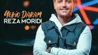 رضا مریدی یکیو دارم