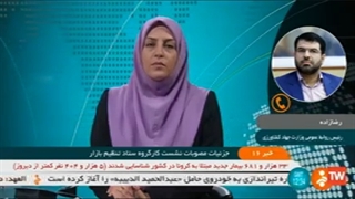 تصمیمات مهم نشست کارگروه ستاد تنظیم بازار و کالاهای کشاورزی