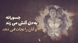 پویش نوپرچمداران افتخار؛ شهید علی لندی؛ پسر قهرمان حیات بخش