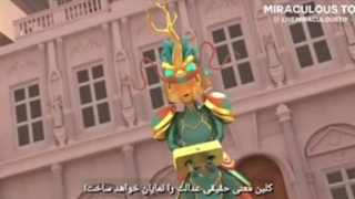 میراکلس فصل ۴ قسمت ۲۱ (کیلین) زیرنویس فارسی