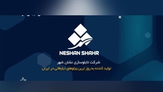 تابلوسازی (کربلا)