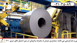 معرفی ورق استیل 430