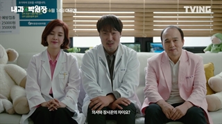 تیزر سریال کلینیک دکتر پارک + Dr. Park’s Clinic 2022