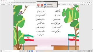 درس فارسی کلاس اول- 5