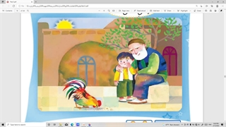 درس فارسی کلاس اول- 12