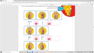 درس ریاضی کلاس اول- 2