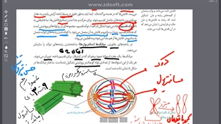 یازدهم-فصل6-ش3